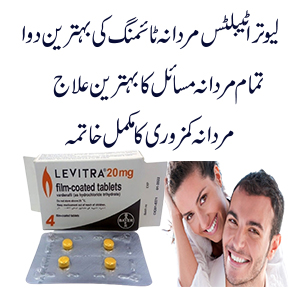 Levitra Tablets In Pakistan